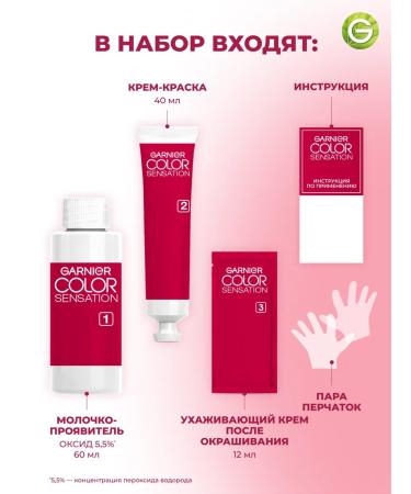 Garnier Cream for hair Color Sensation 5.35 - Buy Online on GoSupps.com