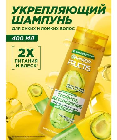 Garnier Hair shampoo Women's nourishes
