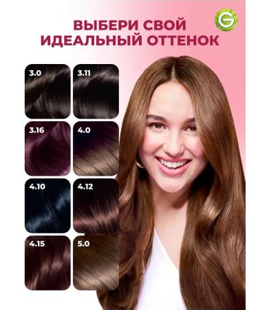 Garnier Cream for hair Color Sensation 4.15 - Buy Online on GoSupps.com
