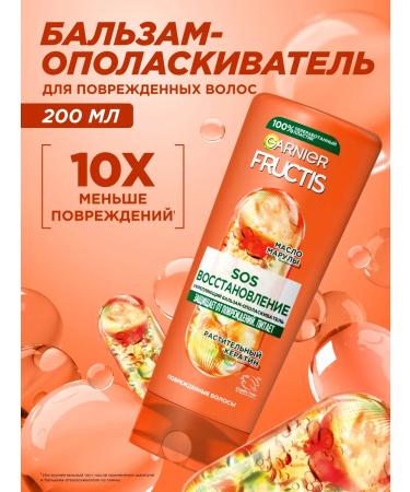 Garnier Hair balm with keratin restoring