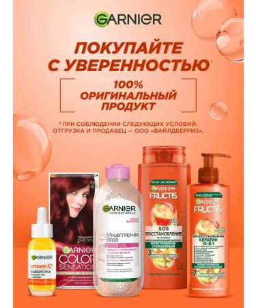 Garnier Keratin hair mask restoring - Buy Online on GoSupps.com