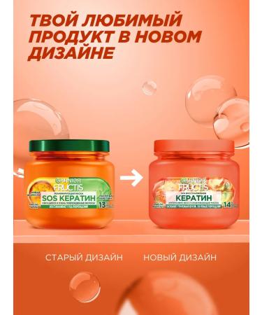 Garnier Keratin hair mask restoring - Buy Online on GoSupps.com