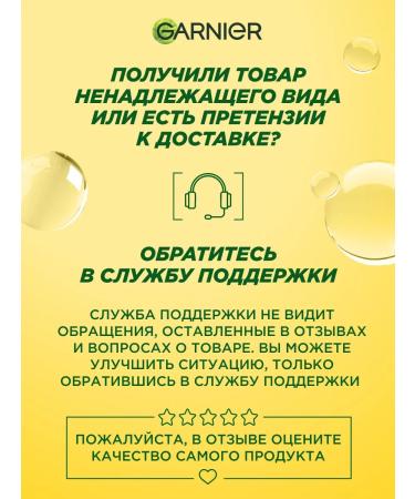 Garnier Fructis Elixir for hair restorative 150ml - Buy Online on GoSupps.com