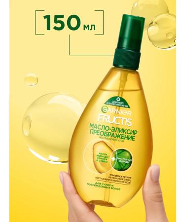 Garnier Fructis Elixir for hair restorative 150ml - Buy Online on GoSupps.com