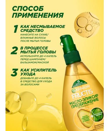 Garnier Fructis Elixir for hair restorative 150ml - Buy Online on GoSupps.com