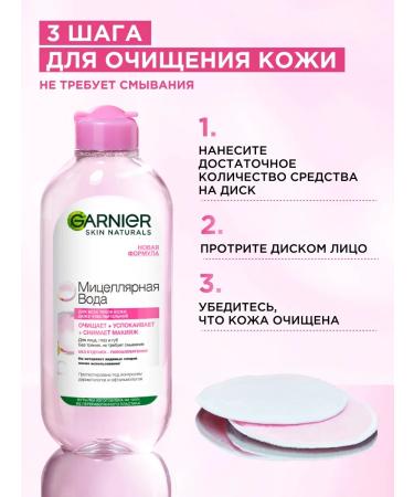 Garnier Micellar water for removing makeup 400 ml - Buy Online on GoSupps.com