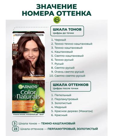 Garnier Persistent hair cream Color Naturals 3.23 - Buy Online on GoSupps.com