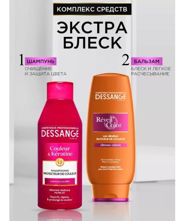 Dessange Balm for dyed hair 200 ml - Buy Online on GoSupps.com