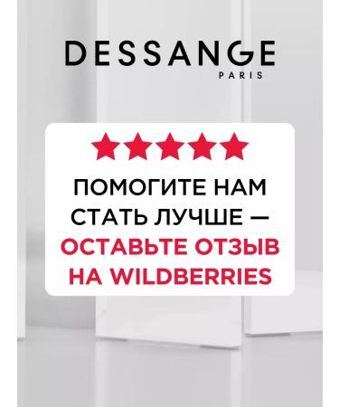 Dessange Balm for dyed hair 200 ml - Buy Online on GoSupps.com