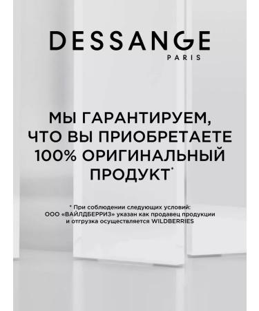 Dessange Balm for dyed hair 200 ml - Buy Online on GoSupps.com