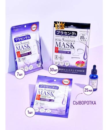 Japan Gals Fabric face masks with placenta and vitamin C - Buy Online on GoSupps.com