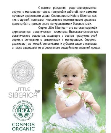 Natura Siberica Children's soap for hands and bodies with a series of Little Siberica 500ml - Buy Online on GoSupps.com