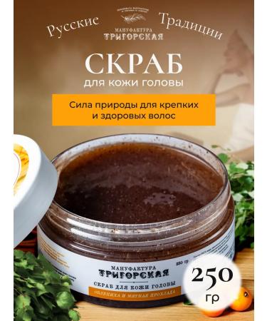 Trigorsk Manufactory Scrub for scalp from oily cleansing