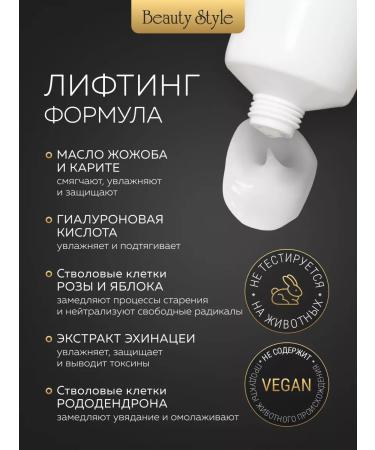 Beauty Style Korean face cream from the second chin - Buy Online on GoSupps.com