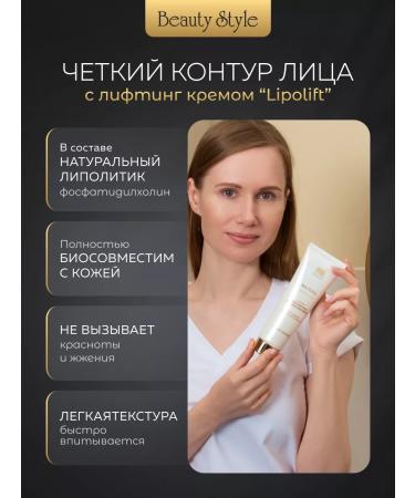 Beauty Style Korean face cream from the second chin - Buy Online on GoSupps.com