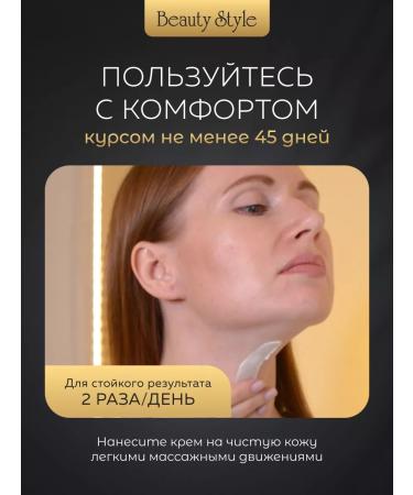 Beauty Style Korean face cream from the second chin - Buy Online on GoSupps.com