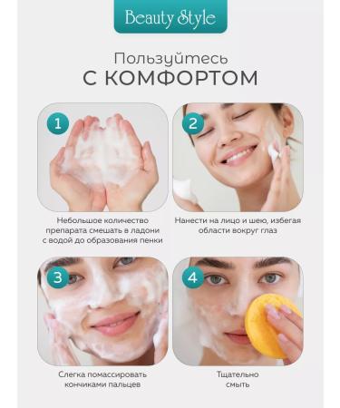 Beauty Style Foam for washing the face cleansing - Buy Online on GoSupps.com