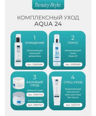 Beauty Style Foam for washing the face cleansing - Buy Online on GoSupps.com