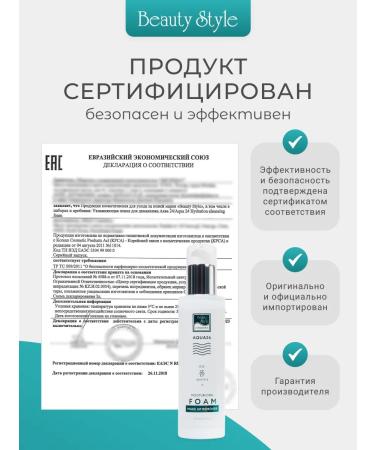 Beauty Style Foam for washing the face cleansing - Buy Online on GoSupps.com