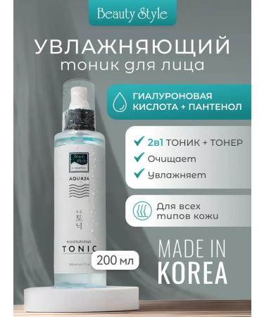 Beauty Style Facial tonic moisturizing Korea Toner