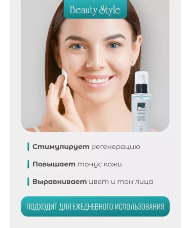 Beauty Style Facial tonic moisturizing Korea Toner - Buy Online on GoSupps.com