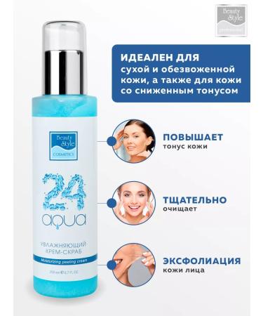 Beauty Style Moisturizing face scrub - Buy Online on GoSupps.com