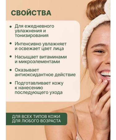 KLEONA Bioactive skin tonic with hyaluronic acid - Buy Online on GoSupps.com