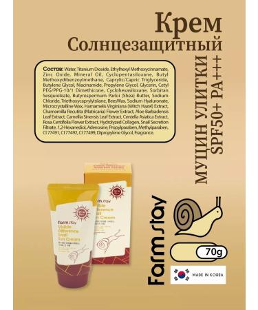 farmstay Sunscreen for the face and body of Korea SPF 50+PA +++ - Buy Online on GoSupps.com