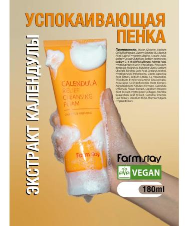 farmstay A calming foam for washing the face with calendula. Korea - Buy Online on GoSupps.com
