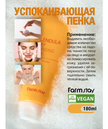 farmstay A calming foam for washing the face with calendula. Korea - Buy Online on GoSupps.com
