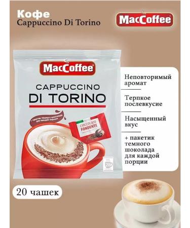 MacCoffee Kapuchino with chocolate and cinnamon Di Torino 40 pcs - Buy Online on GoSupps.com