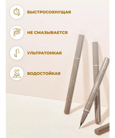 CLAREMONE Ultratonic eyeliner Flomaster for the eyes - Buy Online on GoSupps.com