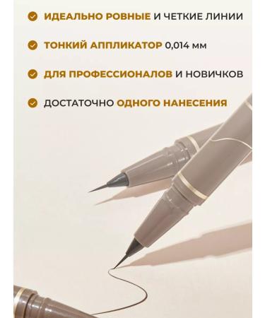 CLAREMONE Ultratonic eyeliner Flomaster for the eyes - Buy Online on GoSupps.com