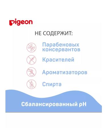 PIGEON Soap-peen for babies bottle 500ml - Buy Online on GoSupps.com