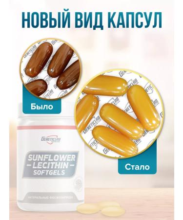 GENETICLAB Lecithin 60 Capsules Lecithin Sunflower - Buy Online on GoSupps.com