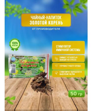 Grace from Altai Rhodiola pink gold root of herbal collection - Buy Online on GoSupps.com