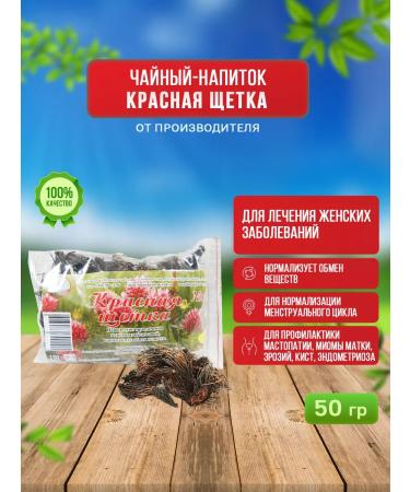 Grace from Altai Red brush root of herbal collection - Buy Online on GoSupps.com
