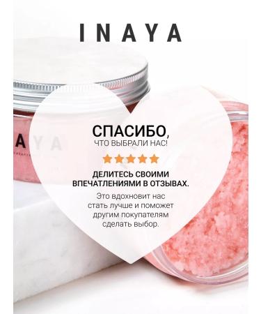 INAYA Anti -cellulite body scrub raspberry 300 grams - Buy Online on GoSupps.com
