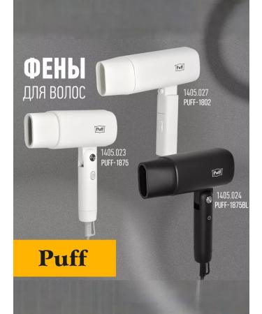 Puff Hair hair dryer 1802GR Gray 1.8 kW 1405.028 - Buy Online on GoSupps.com