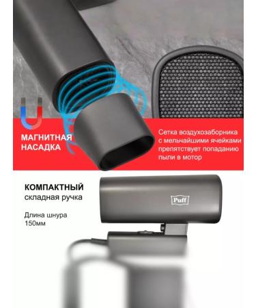 Puff Hair hair dryer 1802GR Gray 1.8 kW 1405.028 - Buy Online on GoSupps.com