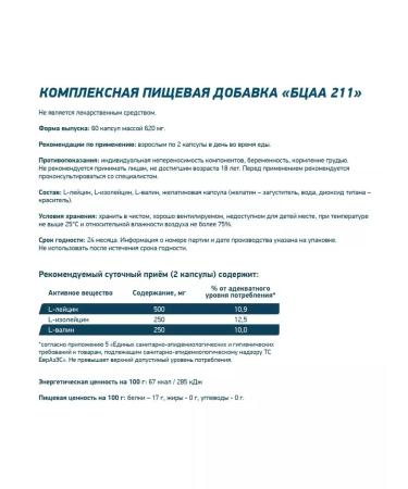 GENETICLAB BCAA 2 1 1 capsule 60 pcs - Buy Online on GoSupps.com