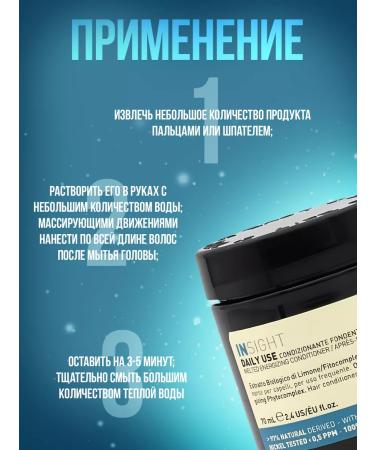 Insight Melting air conditioning for all Daily Use hair types - Buy Online on GoSupps.com