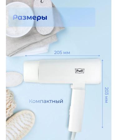 Puff Hair hair dryer 1802 white 1.8 kW 1405.027 - Buy Online on GoSupps.com