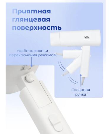 Puff Hair hair dryer 1802 white 1.8 kW 1405.027 - Buy Online on GoSupps.com