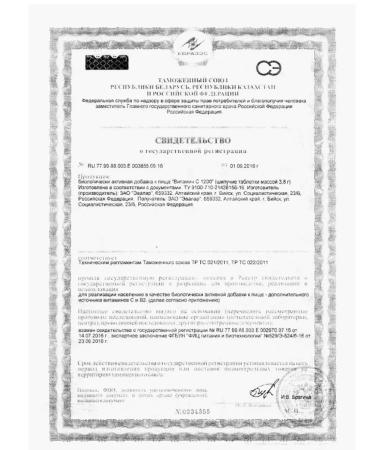 Evalar Vitamin C 1200 3.8 g of 20 sparkling tablets - Buy Online on GoSupps.com