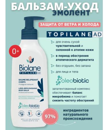 Biolane Children's moisturizing balm emolet + gel during atopia - Buy Online on GoSupps.com