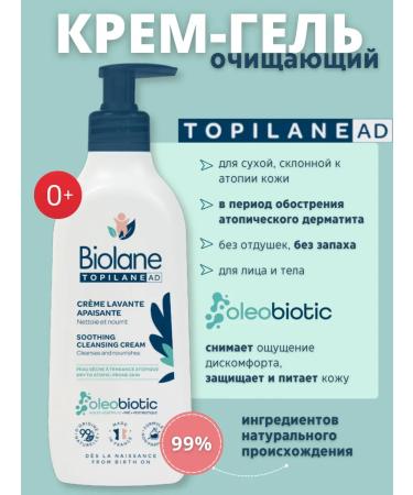 Biolane Children's moisturizing balm emolet + gel during atopia - Buy Online on GoSupps.com