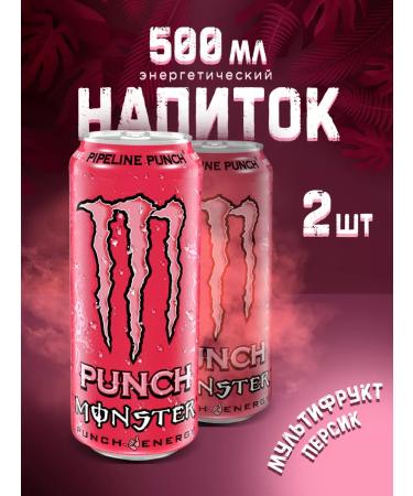 Aqualink Energetic Monster Pipeline 500 Ml X2