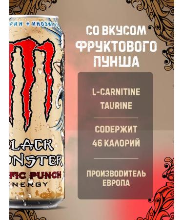 Aqualink Energy Monster Energy Pacific Punch 500 Ml X2 - Buy Online on GoSupps.com