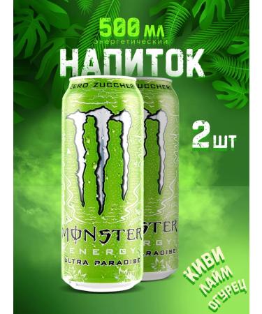 Aqualink Energy Monster Ulta Paradise 500 Ml X2